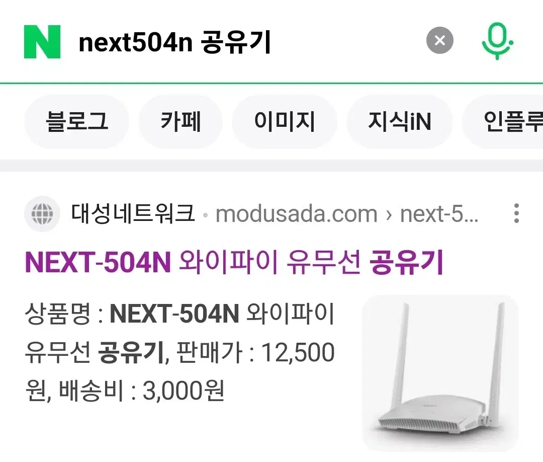 NEXT-504N 와이파이 유무선 공유기